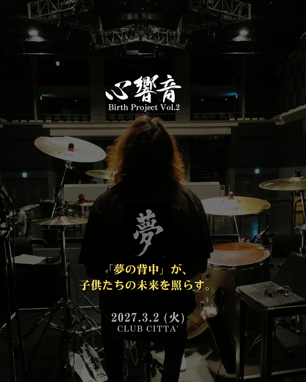 心響音 Birth Project Vol.2